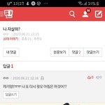 ㅅㅂ얘네 둘이 뭐하냐