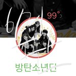 팬 아닌데 <b>친밀</b>도 99임