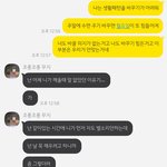생활<b>패턴</b>이 너무 다른 남자친구(+카톡대화)