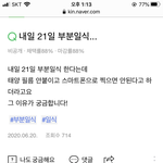 [댓글부탁해] 헐 오늘 <b>일식</b> 폰 카메라로 찍으면 안돼??