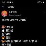 [TXT모아] 평소 읽씹 <b>vs</b> 안읽씹