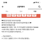 우리동네 <b>신참</b> 미친거아니야?