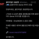 [골든차일드] <b>컴백</b> 전 니스들이 할 <b>일</b>❗️