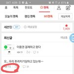 [세븐틴] ㅈㄴ 소름돋아 진짜