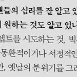 [빅톤] 울 뜽우 <b>서치</b> 진짜 많이하나보다...
