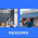 [NCT] ㅅㄷ)너튭에서 <b>일식</b>보는데