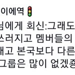 [댓글부탁해] 아미들아 이거 <b>뭔</b><b>말</b>임?