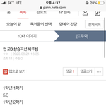 [드루와] 이 내신으로 경북대 가능해??