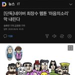 너희 마음의 소리 <b>완결</b>하는 거 아냐