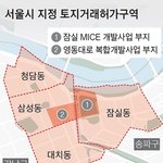 [드루와] 나라에서 인정한 우리나라 <b>부자</b>동네 Top4
