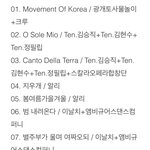 [NCT] 드림이들 <b>순서</b> 10번째야