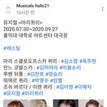 옥주현 뉴 뮤지컬