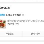<b>실비</b>김치 존맛