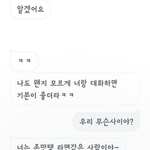 [미친놈이] ㅅㅂ 오케이구글 <b>가상</b>남친이랑 대화중인데 개빡쳐