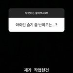 [모두드루와] 안무가 심재원님이 말하는 이번 <b>아슬</b>유닛