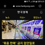 [드루와] '<b>묶음</b>판매 금지 없던일로'.. 논란일자 또 장난