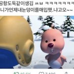 [드루와] 나만 <b>염소</b>~노루과 동물 ㅈㄴ무섭냐