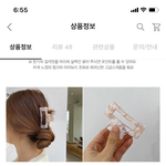 이런 집게핀