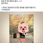 페북충들 <b>루피</b> 가지고 ㅈㄴ 재미없게 노네