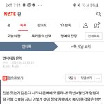 머냐 형원이랑 <b>쟈니</b> 아는사이랴