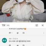 [개깊은빡침] 유튜버 하늘 댓글 조작 및 계정 차단 당한 사람입니다