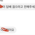 [ㅈㄱㄴ] 대전에 <b>금연</b> 이런거 왜올리는거임