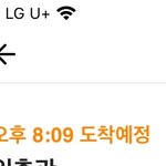 나 방금 중국집 <b>배달원</b>한테 싸다구맞았는데 신고가능함..?