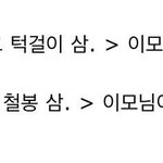 [NCT] 숙소<b>이모님</b> 일화 왤케 귀엽냐ㅋㅋㅋㅋㅋ