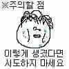 [드루와] 진짜 판 <b>빌런</b>들 다 오데감...