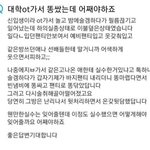 너네라면 <b>자퇴</b>한다 안한다 추반좀