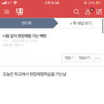 아까 <b>백현</b> 이 <b>글</b> 본 사람