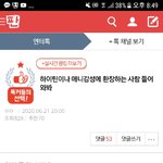 [세븐틴] 톡선 갔다!!