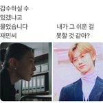 근데 난 <b>재민</b>이를 보면