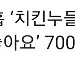 [방탄소년단] <b>후루룩</b> 닭칼국수 맛 좀 보셔요