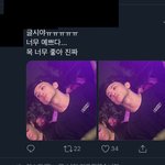 [NCT] 이거 <b>사생</b>이 찍은 사진 맞지..??