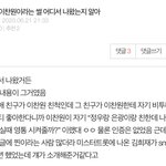<b>정우</b> 이찬원 친목 찐인가같아??