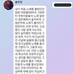 얘 팬한테 답장해주는거 봐