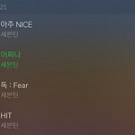 [세븐틴] <b>반복</b>재생 절대 안 돼 !!