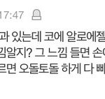 [댓글부탁해] 이거 블랙<b>헤드</b> 빼는 거 해본사람
