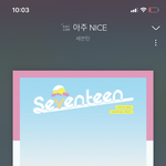 [세븐틴] 럿들아 <b>가자</b>