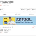 아 ㅆㅂ 이댓보고 열받아서 기절할뻔함