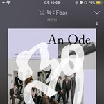 [세븐틴] 스밍인증