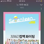 [세븐틴] <b>캐럿</b>들 화이팅