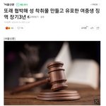 [댓글부탁해] 충격주의)n번방만든 여중생 재판결과ㄷㄷ