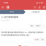 아까 불안하다고 한 앤데 일 남