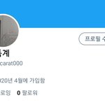 [세븐틴] 총공하게 팔로좀