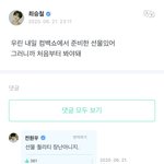 [세븐틴] 쟤네 뭐야 뭔 선물이야