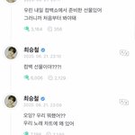 [세븐틴] 철아 <b>우린</b>