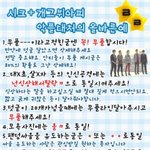 [빅뱅] 시크 <b>vip</b> 규칙!!