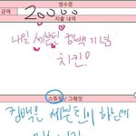 [세븐틴] 낼 컴백이니까 꺼내보는 귀여운 짤